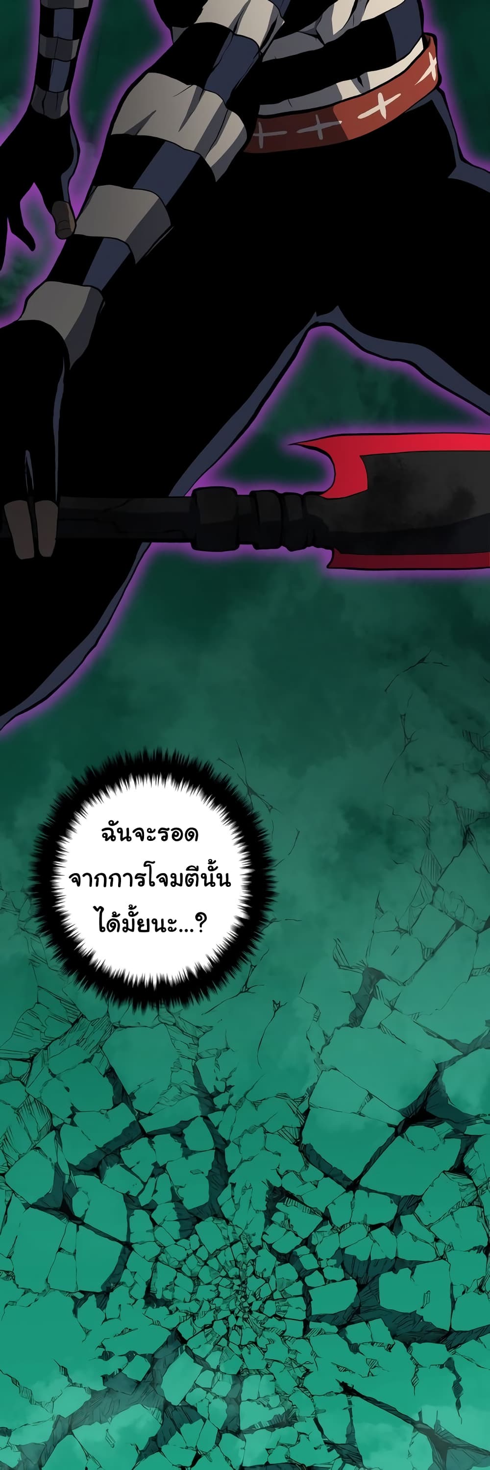 God Game ตอนที่ 26 (15)